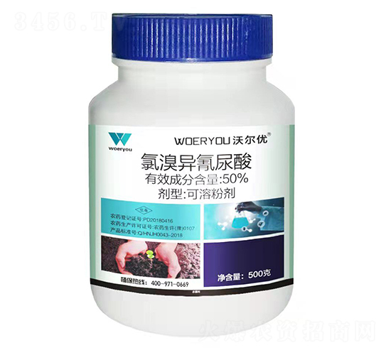 50%氯溴異氰尿酸可溶粉劑-沃爾優(yōu)