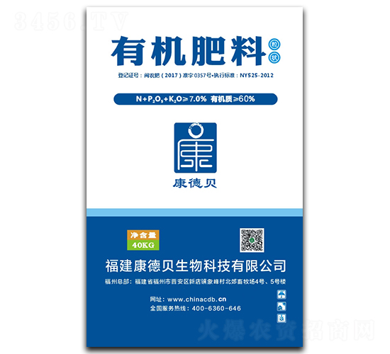 40kg有機肥料（粒狀）-康德貝