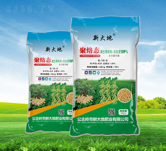 大豆專用有機(jī)-無機(jī)復(fù)混肥料8-14-8-新大地肥業(yè)