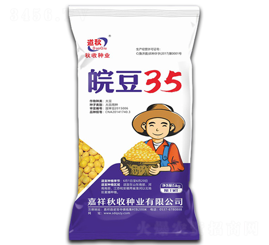 皖豆35-大豆種子-秋收種業(yè)