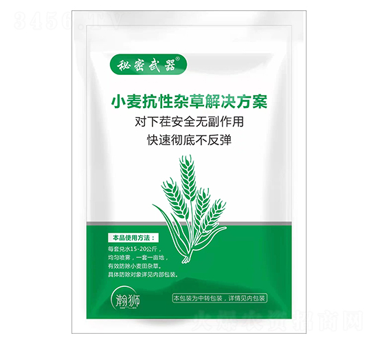 小麥抗性雜草解決方案-秘密武器-瀚獅農(nóng)業(yè)