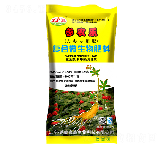 復合微生物肥料（藥材專用）-鑫鑫生物