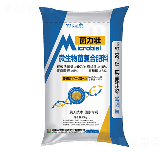 微生物菌復(fù)合肥料17-20-5-菌力壯-興發(fā)昊利達(dá)