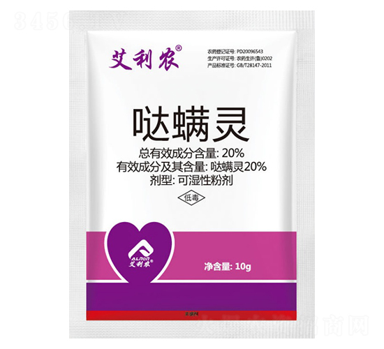 20%噠螨靈可濕性粉劑-艾利農(nóng)