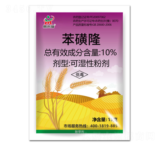 10%苯磺隆可濕性粉劑-鼎來瑞