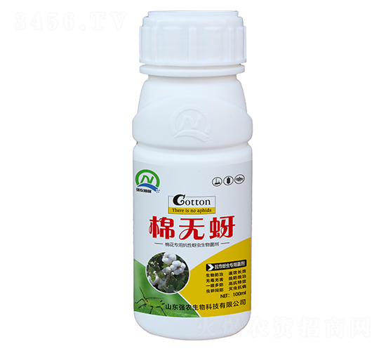 100ml棉花專用抗性蚜蟲(chóng)生物菌劑-棉無(wú)蚜-強(qiáng)農(nóng)生物