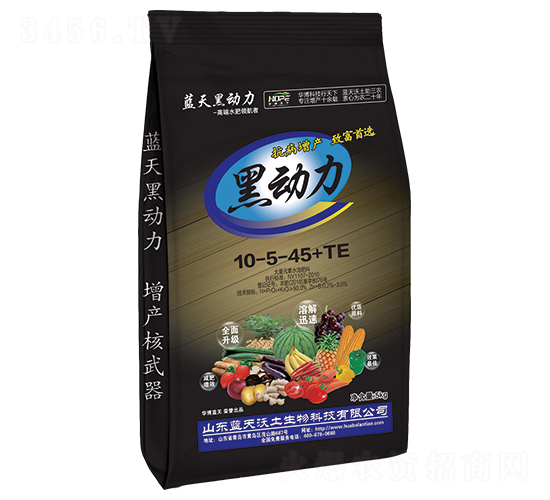 大量元素水溶肥料10-5-45+TE-藍(lán)天黑動(dòng)力-華博天下