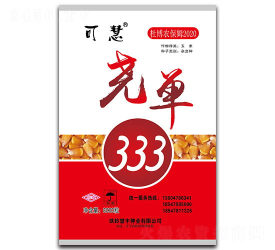 堯單333-玉米雜交種-杜博農(nóng)保姆