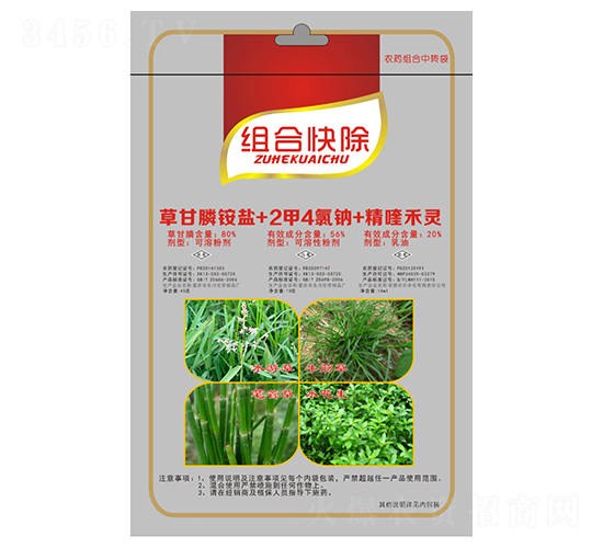 80%草甘膦銨鹽+56%二甲四氯鈉+20%精喹禾靈-組合快除-永川化學(xué)