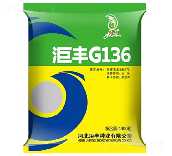 洰豐G136（4400粒）-玉米種子-洰豐種業(yè)