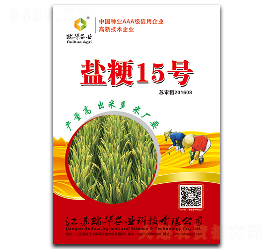 鹽粳15號-水稻種子-瑞華農(nóng)業(yè)