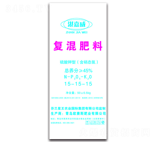 含硝態(tài)氮復(fù)混肥料15-15-15-湛嘉威