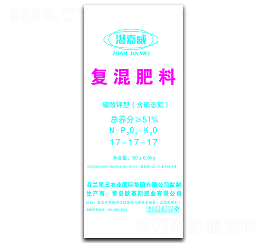 含硝態(tài)氮復(fù)混肥料17-17-17-湛嘉威