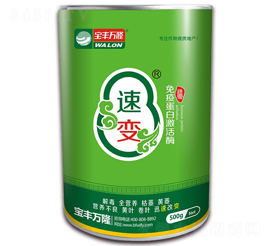 500g免疫蛋白激活酶-速變-寶豐萬隆