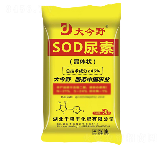 SOD尿素-大今野-千璽豐