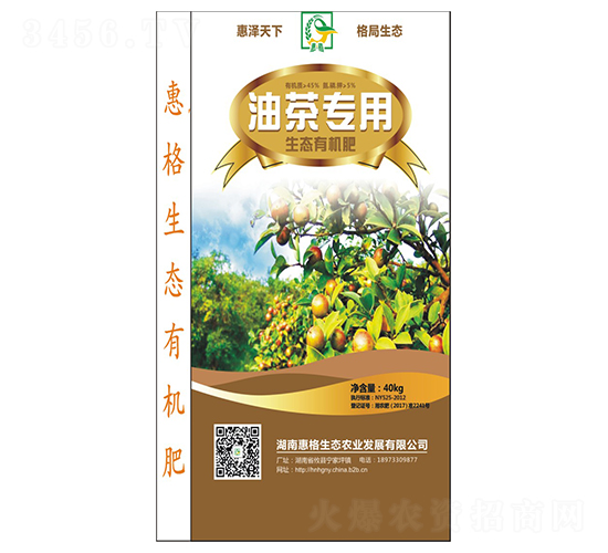 油茶專用生態(tài)有機(jī)肥-惠格生態(tài)