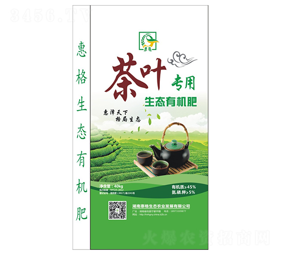 茶葉專用生態(tài)有機(jī)肥-惠格生態(tài)