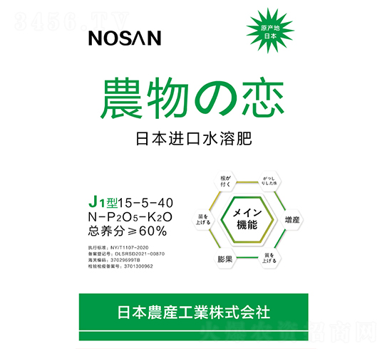 日本進(jìn)口水溶肥15-5-40-蘇緯爾