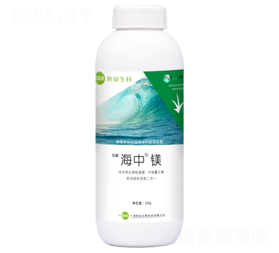 高含量鎂元素有機水溶肥料-海中-世睿生物