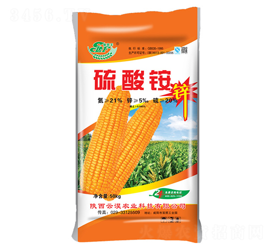 硫酸銨玉米專用-施萊豐-云淏農(nóng)業(yè)