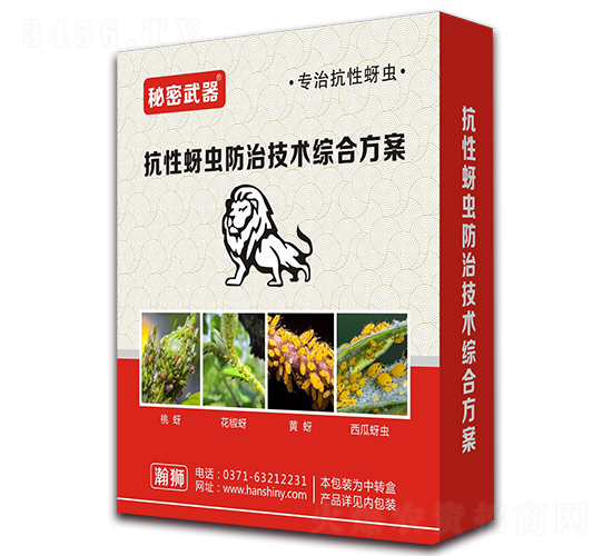 抗性蚜蟲防治技術(shù)綜合方菜-秘密武器-瀚獅農(nóng)業(yè)