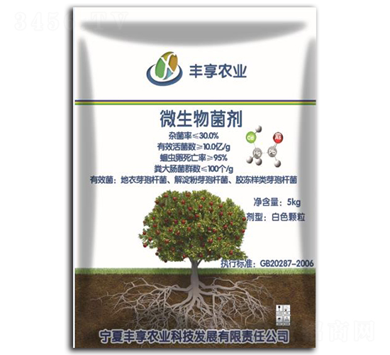 微生物菌劑-白色顆粒-豐享農(nóng)業(yè)