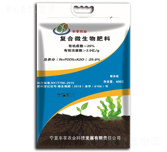 復合微生物肥料-粉末狀-豐享農(nóng)業(yè)