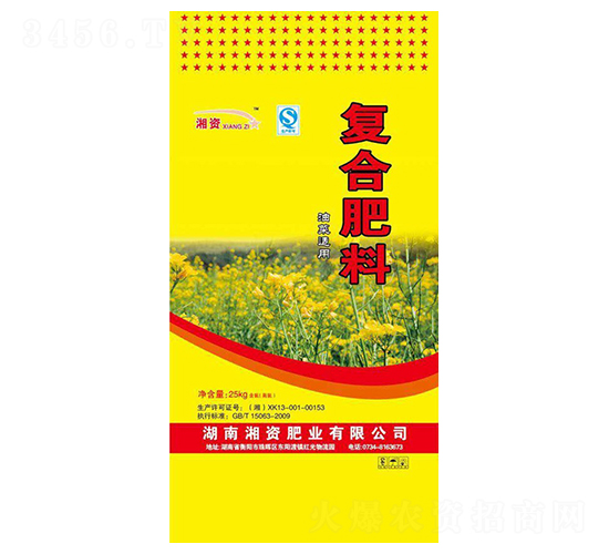 油菜適用復(fù)合肥料-湘資