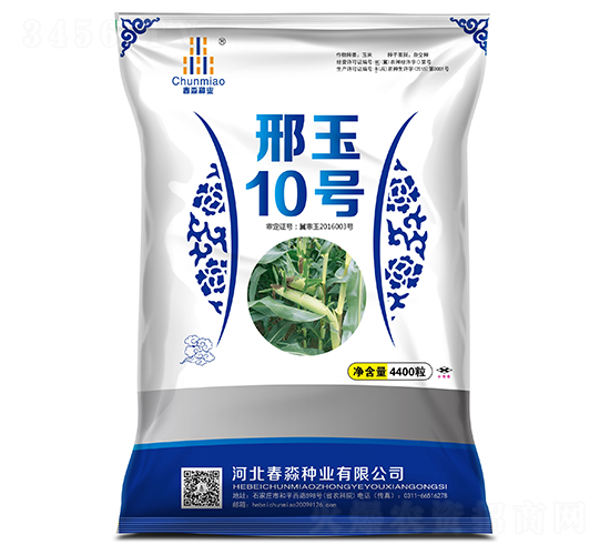 邢玉10號-春淼種業(yè)