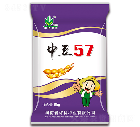 中豆57-大豆種子-許科種業(yè)