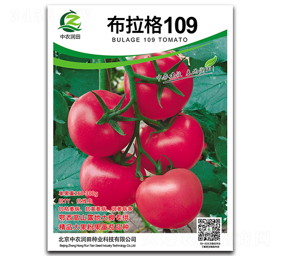 布拉格109-番茄種子-中農(nóng)潤(rùn)田