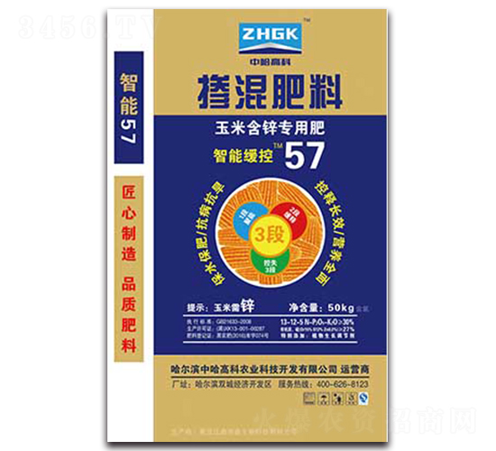 玉米含鋅專(zhuān)用摻混肥料13-12-5-中哈高科