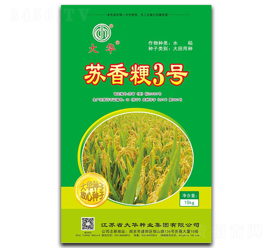 蘇香粳3號(hào)-水稻種子-大華種業(yè)