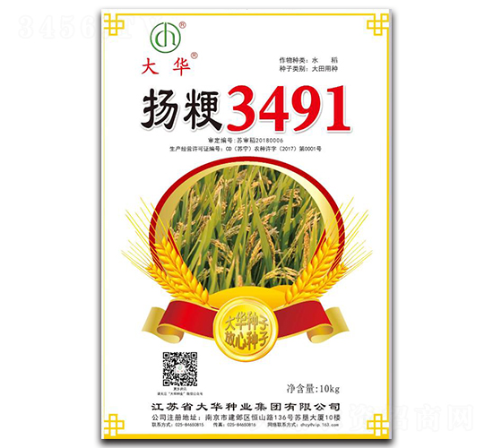 揚粳3491-水稻種子-大華種業(yè)