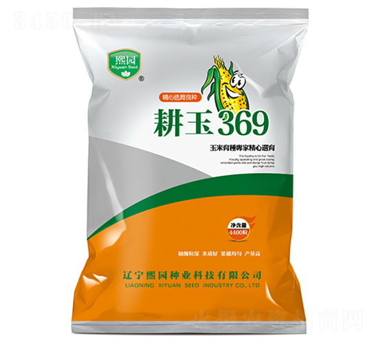 耕玉369-玉米種子-熙園種業(yè)