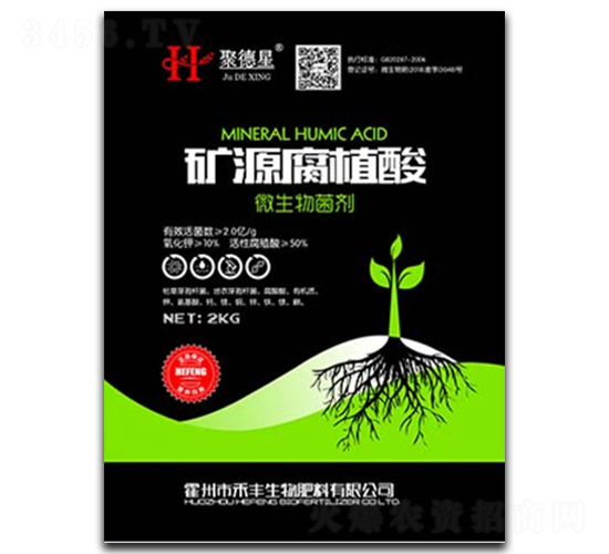 礦源腐植酸微生物菌劑-聚德星-禾豐生物