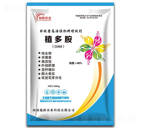 非激素高活性肥料增效劑-植多胺-旭陽農業(yè)