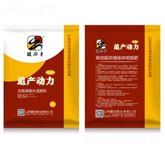 含氨基酸水溶肥料-追產(chǎn)動(dòng)力（袋）-馥田肥業(yè)