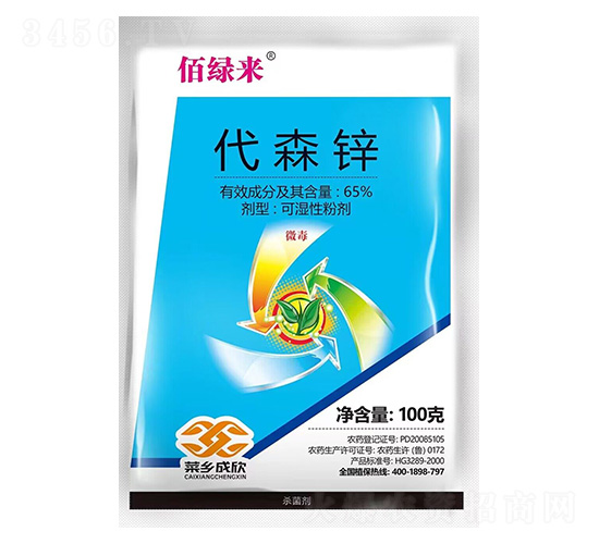 65%代森鋅-佰綠來(lái)-菜鄉(xiāng)品牌