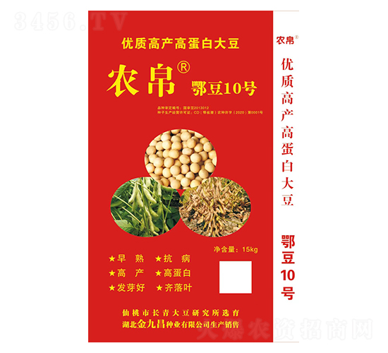 鄂豆10號-農(nóng)帛-金九昌