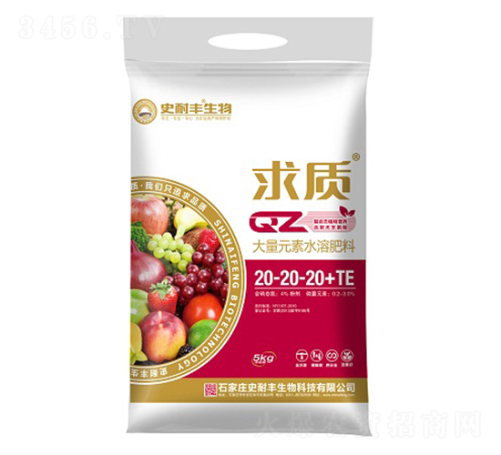 大量元素水溶肥料20-20-20+TE-求質(zhì)-史耐豐