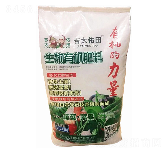 蔬菜基底肥生物有機(jī)肥料-吉太生物