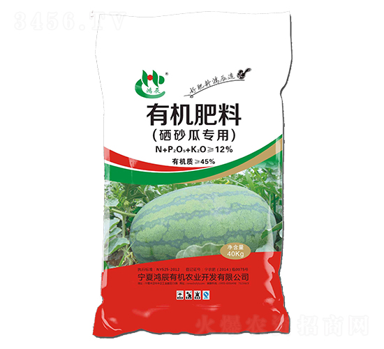 硒砂瓜專用有機(jī)肥料-鴻辰