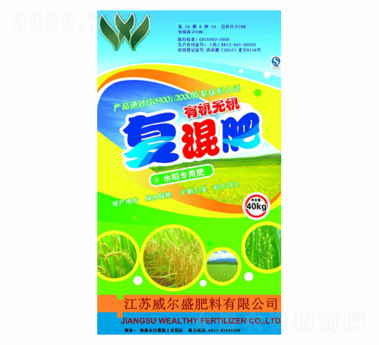 水稻專用有機(jī)無(wú)機(jī)復(fù)混肥料-威爾盛肥料