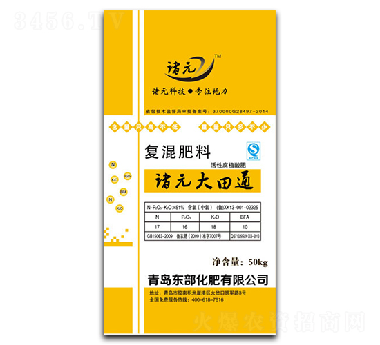 復(fù)混肥料17-16-18-10-諸元-利農(nóng)肥業(yè)