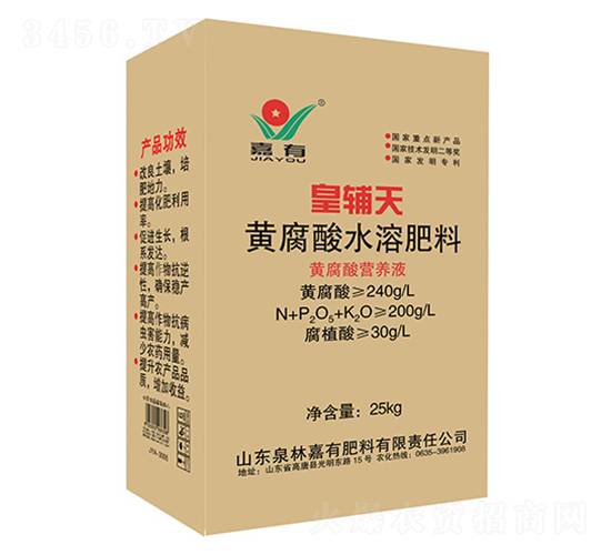 黃腐酸水溶肥料-皇輔天-新泉林