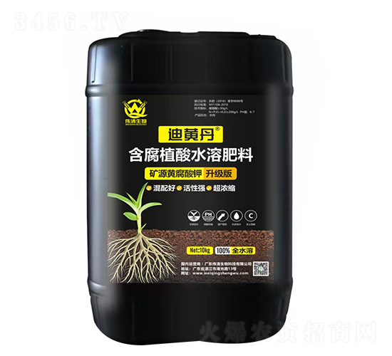 迪黃丹含腐植酸水溶肥料-偉清生物