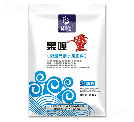 微量元素水溶肥-果唄重-沃克華