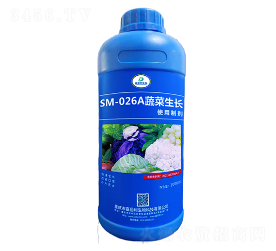 SM-026A蔬菜生長制劑（1000ml）-嘉佰利生物