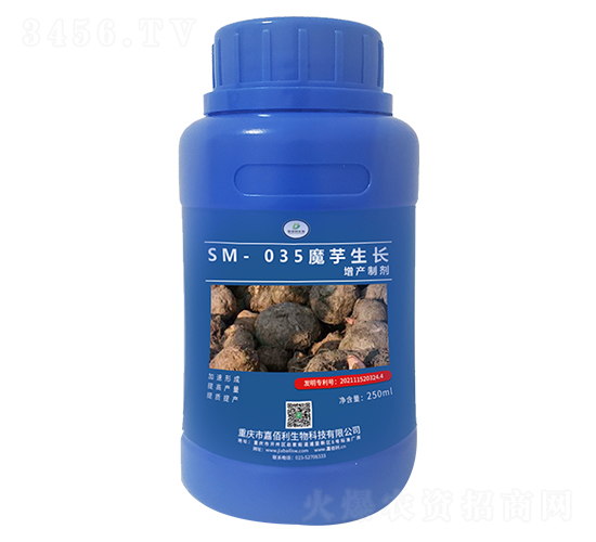 SM-035魔芋生長(zhǎng)增產(chǎn)制劑（250ml）-嘉佰利生物